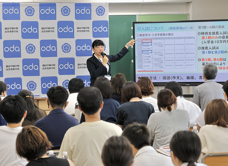 【織田学園中野高等専修学校】11/16(土)　入試対策説明会を実施いたします。